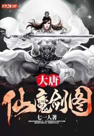 大唐仙妖劫手游官方网站