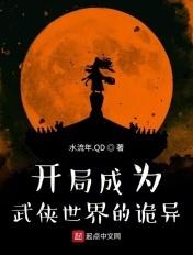 开局红楼武侠世界