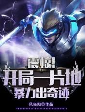 暴击出奇迹 第1322章