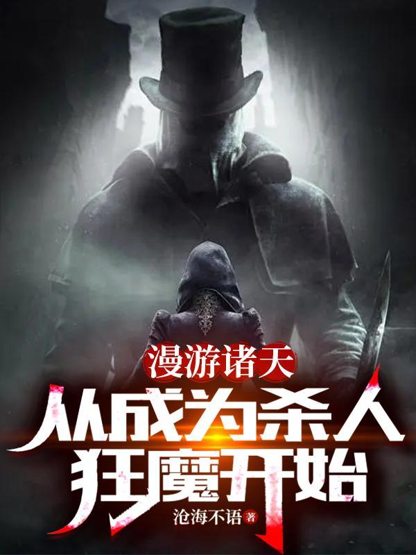 漫游诸天作者金紫宸