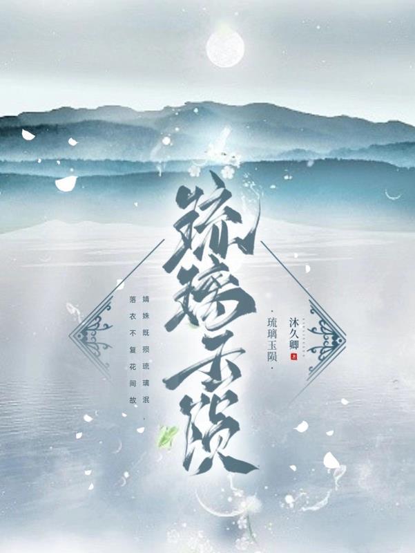 琉璃玉石