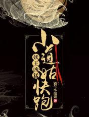 妖道王广