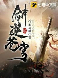 剑逆苍穹简介