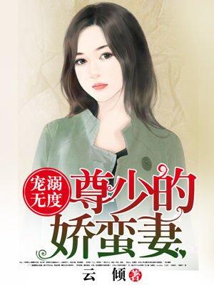 溺宠之尊贵绝宠