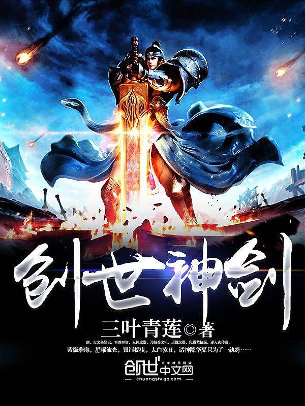 创世神剑的拼豆
