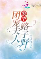 历爷团宠娇妻是是个小作精
