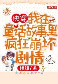 我在童话里作文