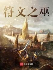 符文之力