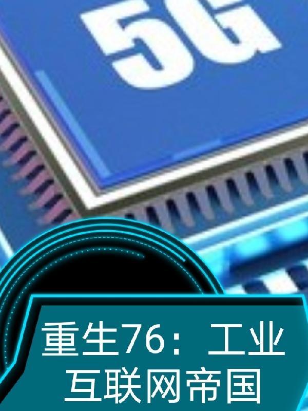 工业互联网发展迎来新机遇