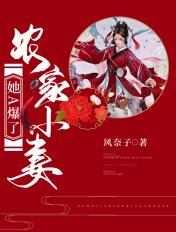 农家小媳妇全文免费阅读最新章节无