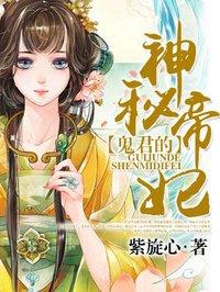 鬼帝君临