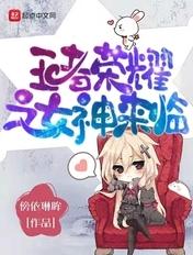 王者荣耀雅典娜战争女神