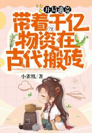 逃荒的