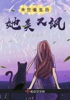 末世重生后我变美了