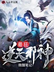 w逆天邪神
