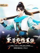 至尊交易平台