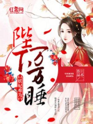 陛下万岁hh