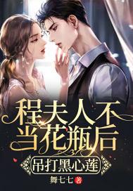 程婴夫人