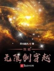 穿越我能无限回档漫画
