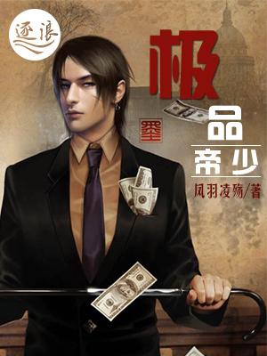 极品帝王人物介绍