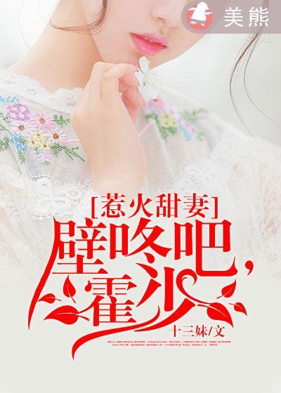 惹火甜妻一送一祈少