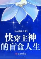 快穿主神甜宠