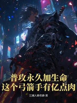 弓技能提高4点