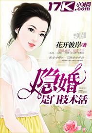 什么叫做隐婚