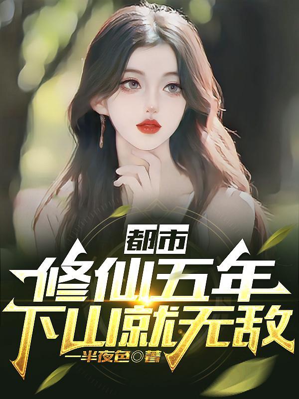 叶凡苏清婉