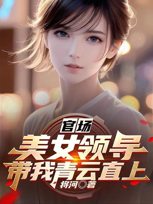 主角李东宋辞的
