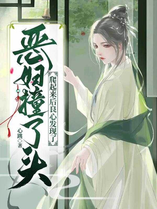 苏如如躺在血泊之中