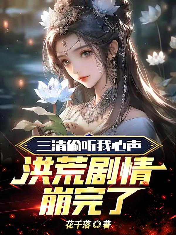 三清