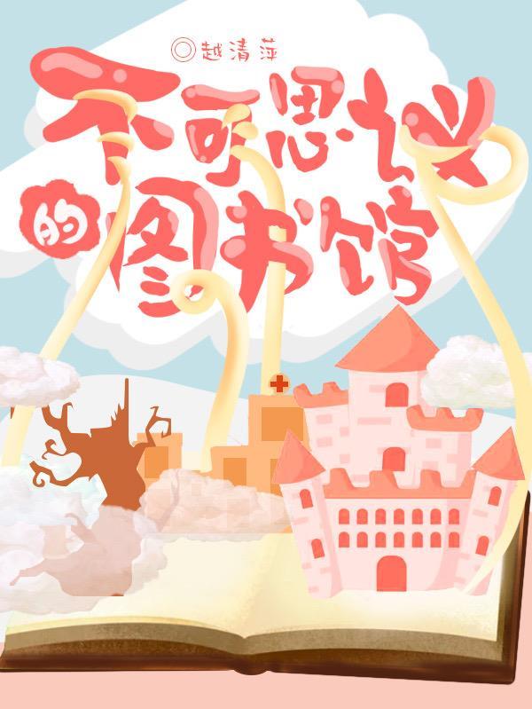 不可思议之书