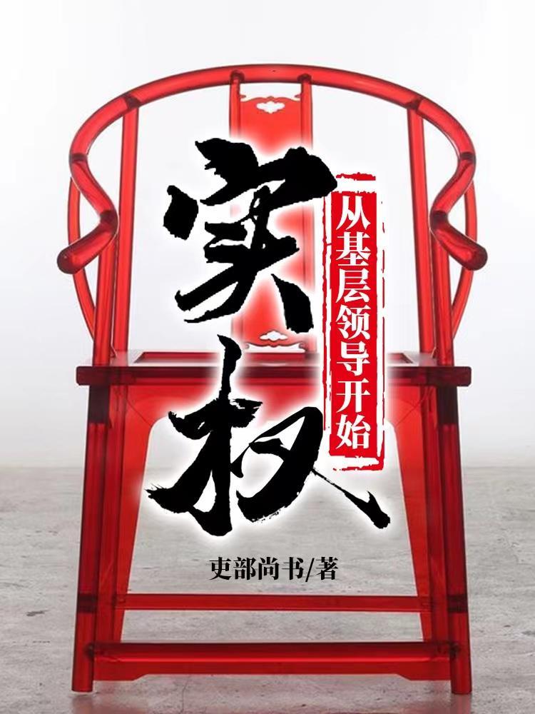 刘飞 官场