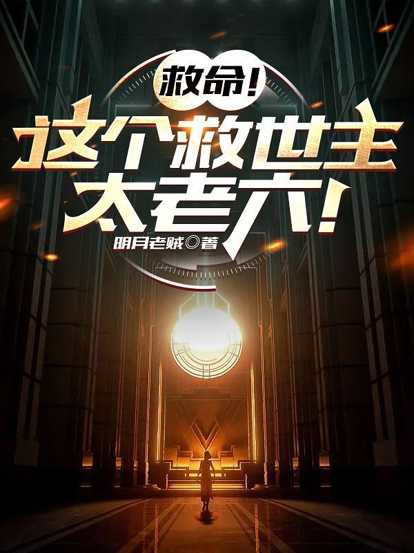 江白是哪部的主角