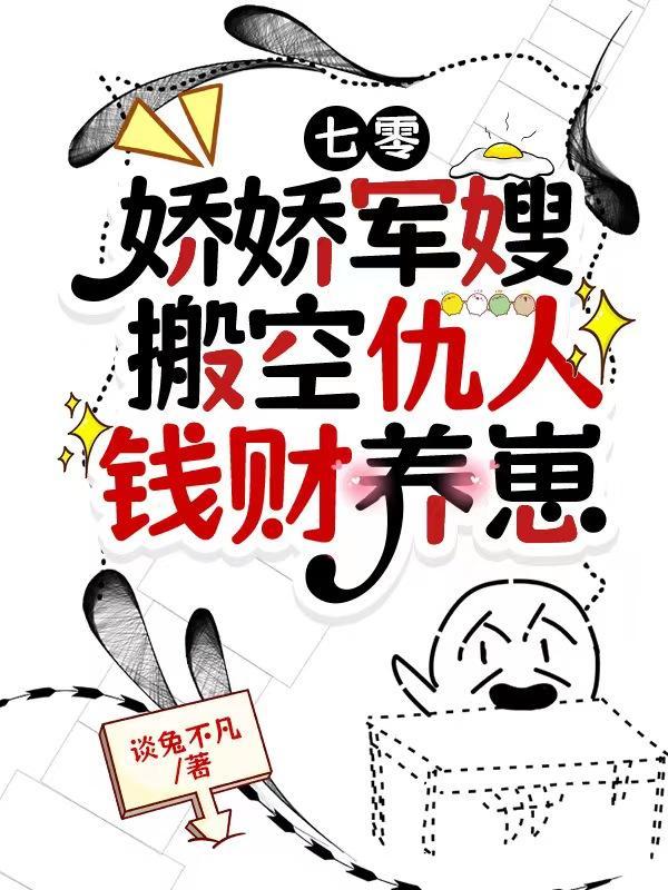 穿越七零俏军嫂珠灯