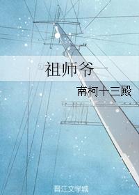 祖师爷道教是谁