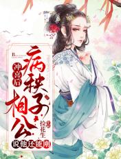 相公有礼了全文免费阅读