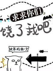 第21章求求你们放过他吧