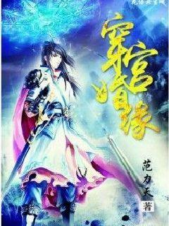 婚缘宫潜藏变数
