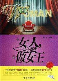一个女人一辈子要做的10件事
