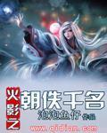火影之朝失千名