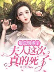 贺总夫人又要离婚