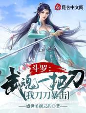 我刀刀暴击宁霄宁荣荣
