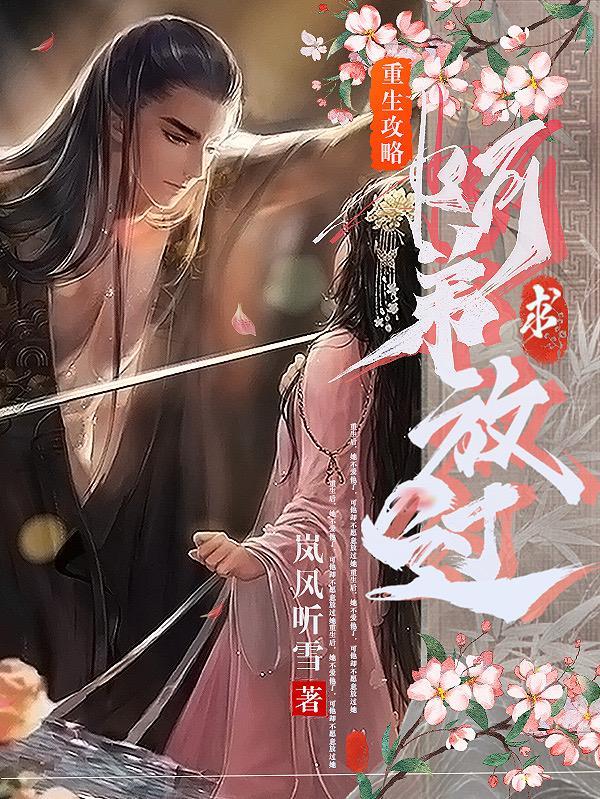女主角叫安锦的重生