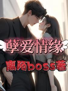 孽爱情缘在线观看