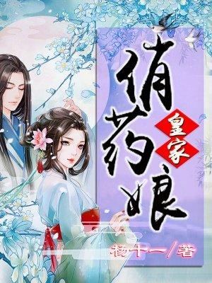 皇家俏农妃完结版