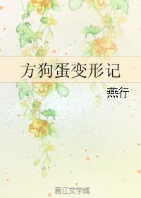 变形计狗的作文