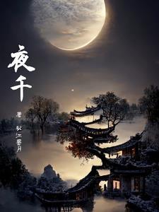 夜香树图片