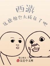 唐僧呢